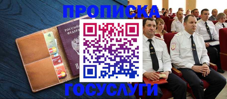 найти адрес прописки в Мариинске