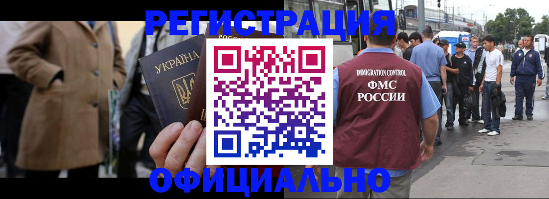 прописка законно в Мариинске