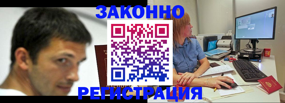 прописка для кредита в Мариинске