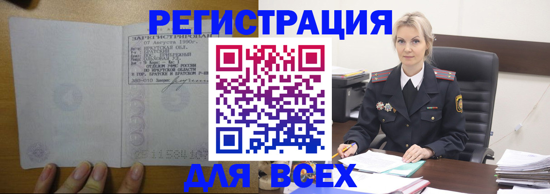 регистрация для дет. сада в Мариинске