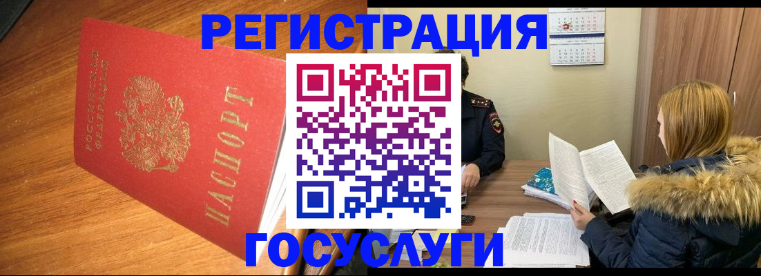 регистрация для школы в Мариинске